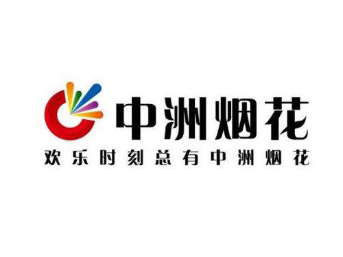 中洲烟花(huā) 中(zhōng)洲烟花(huā)